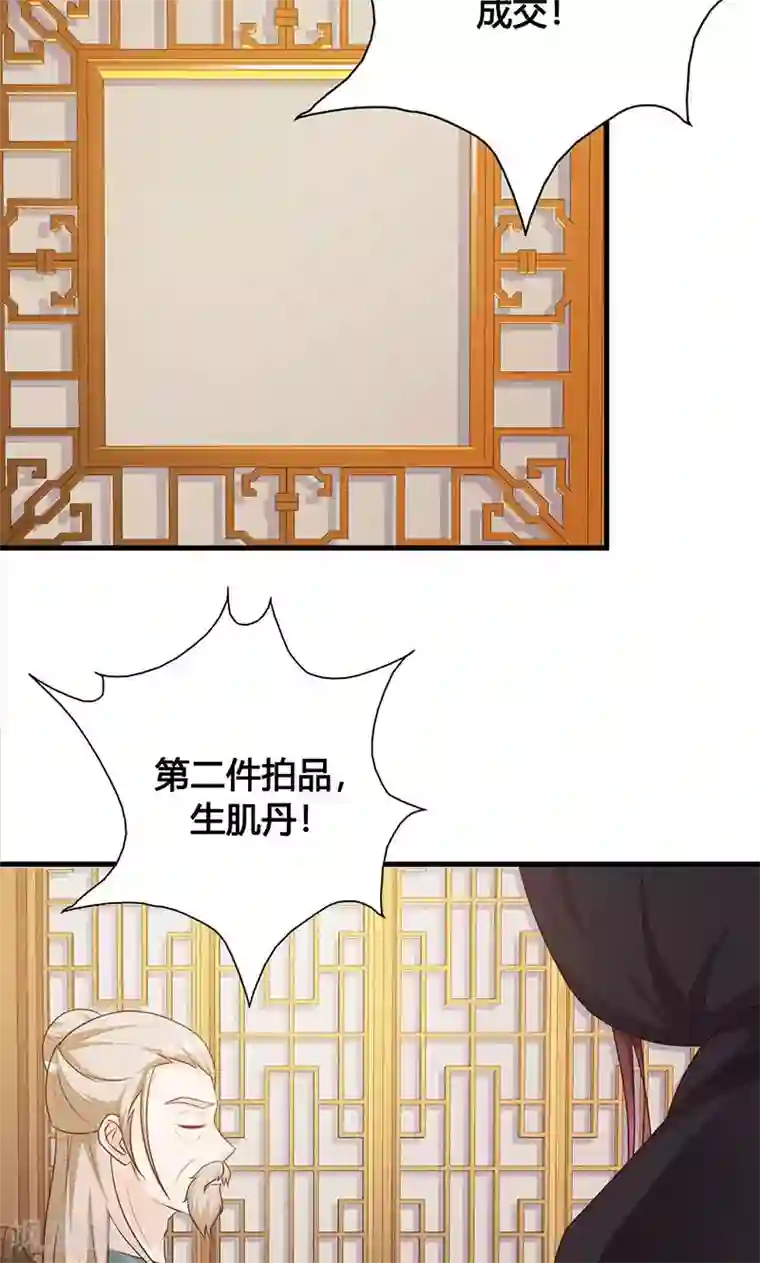 妖孽王爷第23话 大鱼上钩了