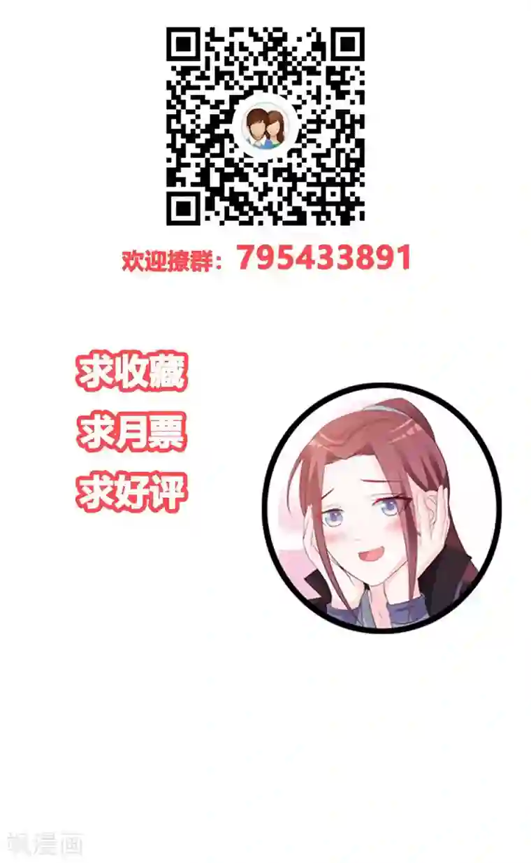妖孽王爷第23话 大鱼上钩了