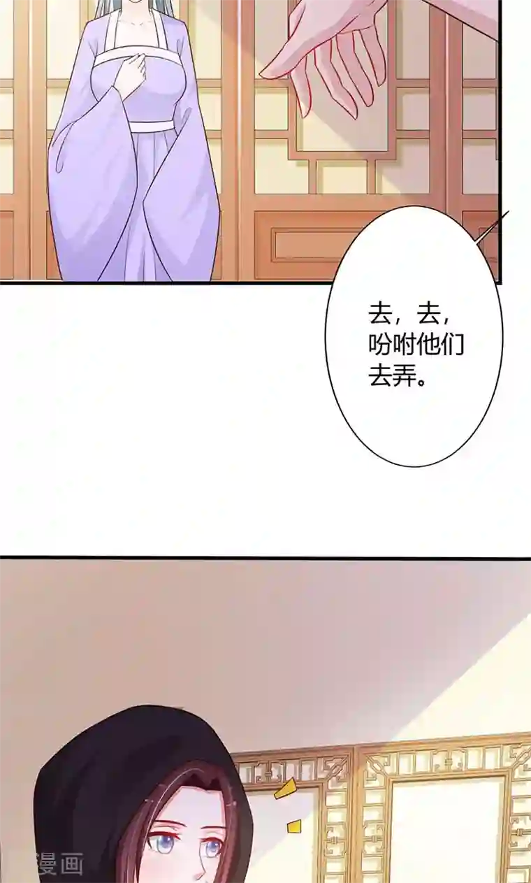 妖孽王爷第23话 大鱼上钩了