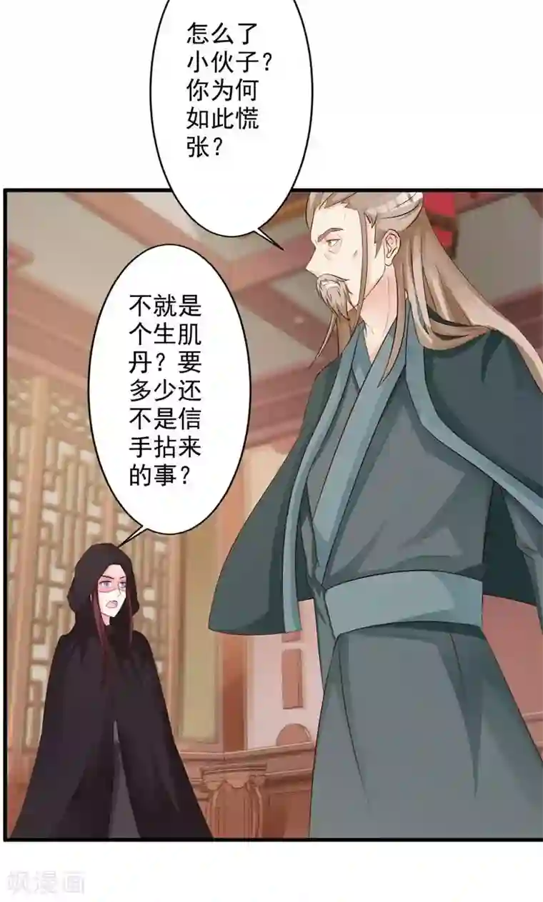 妖孽王爷第24话 夙凛王怎么来了