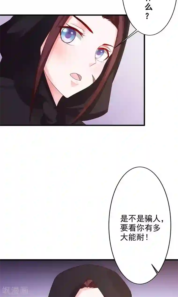 妖孽王爷第24话 夙凛王怎么来了