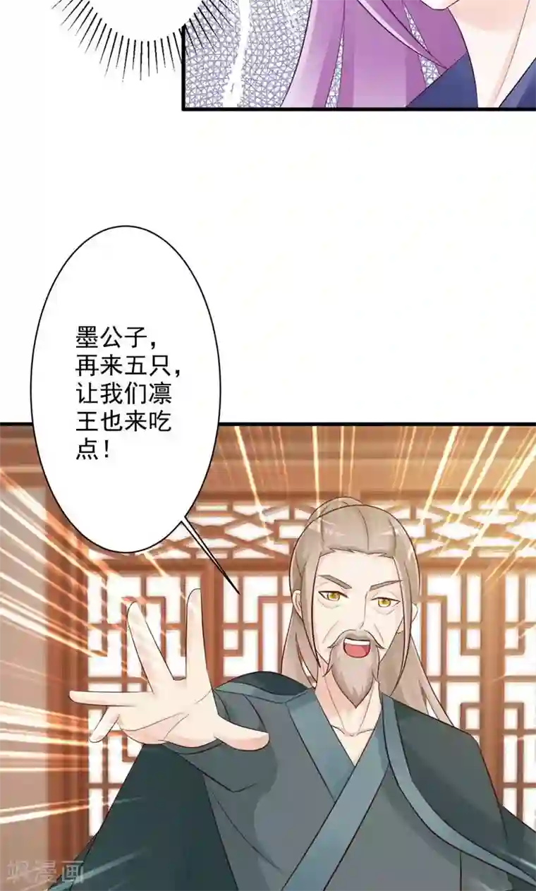 妖孽王爷第24话 夙凛王怎么来了