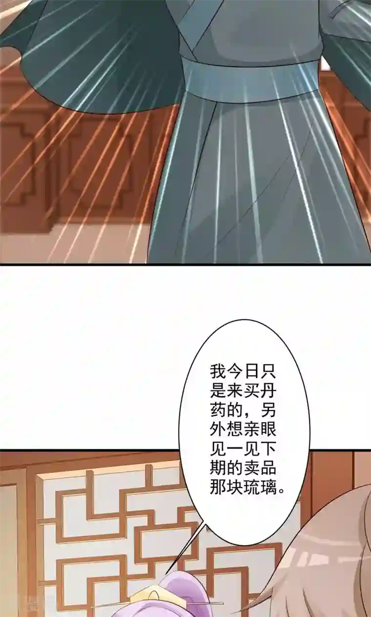 妖孽王爷第24话 夙凛王怎么来了