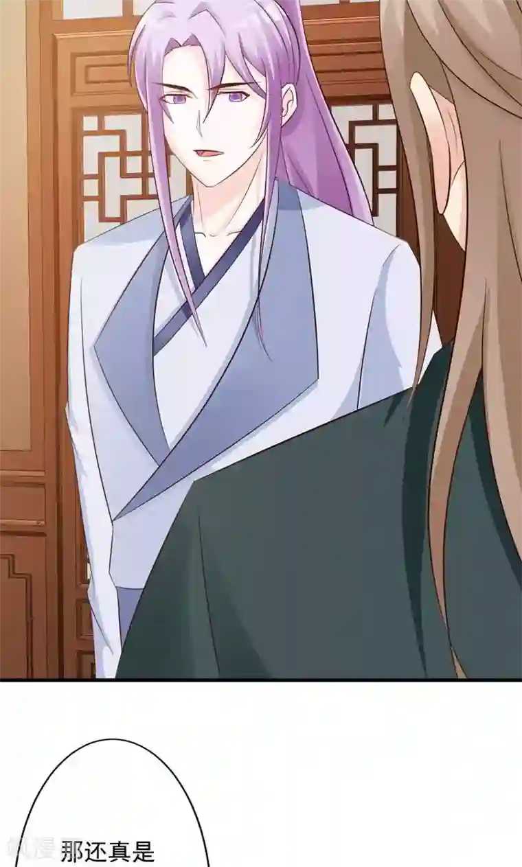 妖孽王爷第24话 夙凛王怎么来了