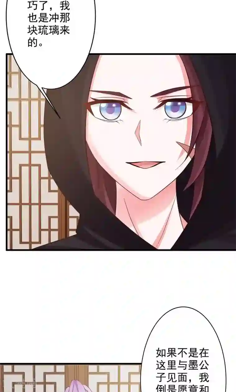 妖孽王爷第24话 夙凛王怎么来了