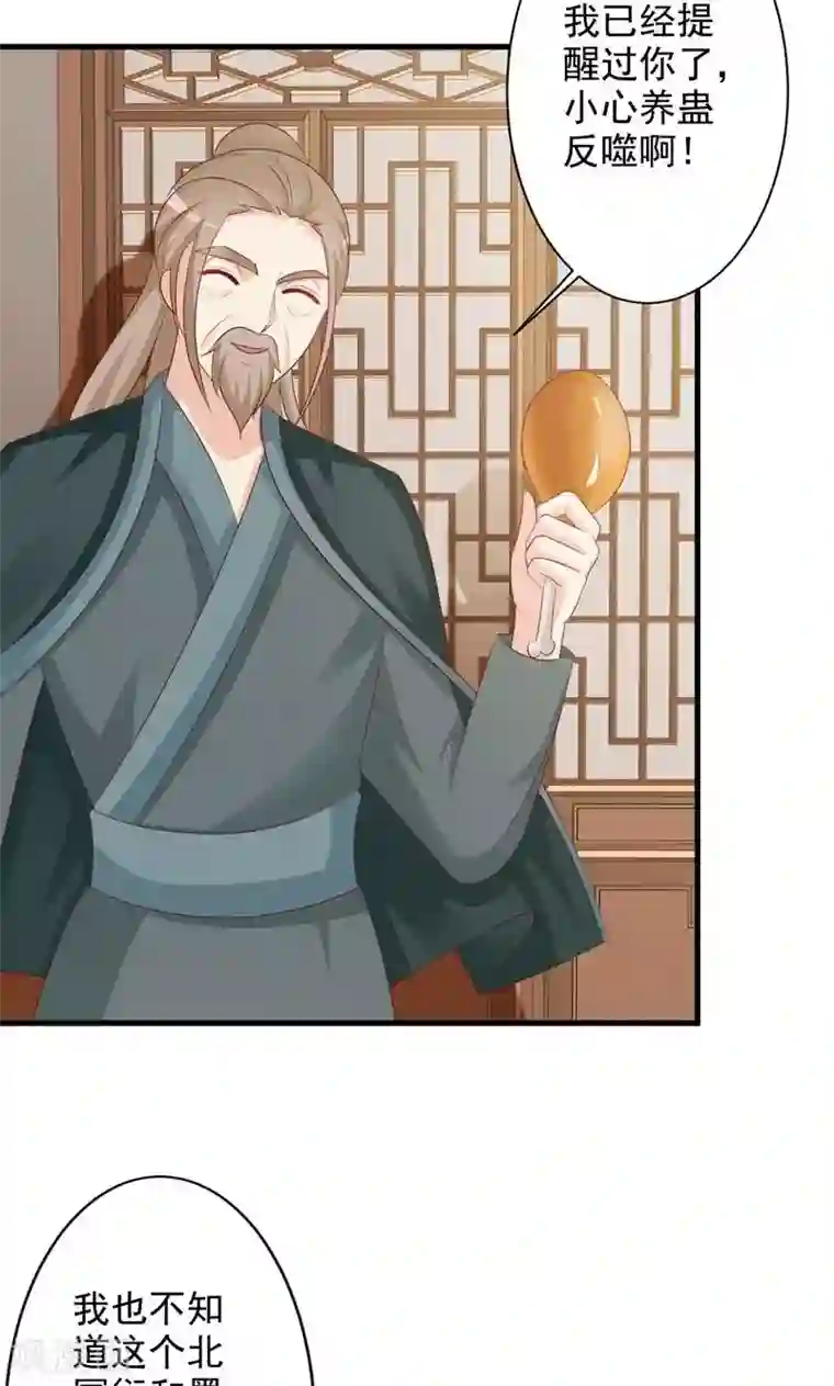 妖孽王爷第24话 夙凛王怎么来了