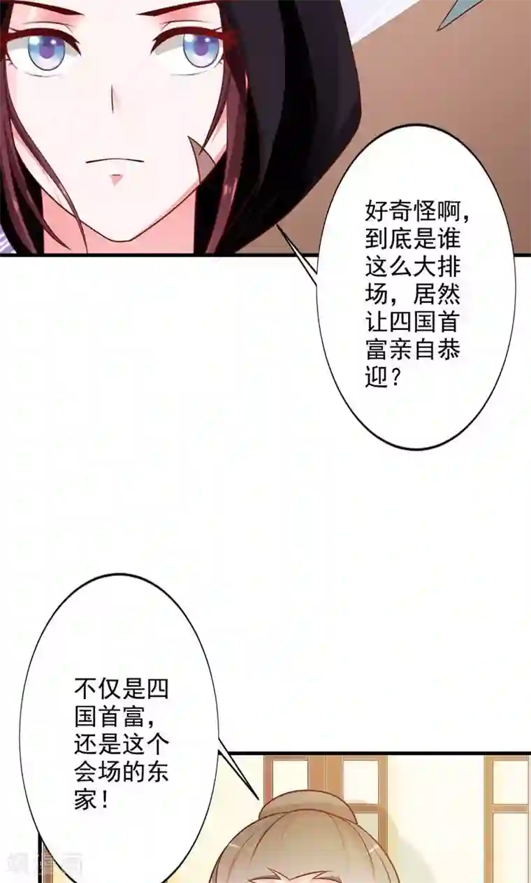 妖孽王爷第24话 夙凛王怎么来了