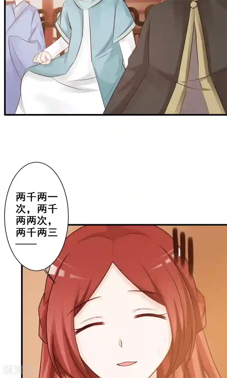 妖孽王爷第25话 假延命丹