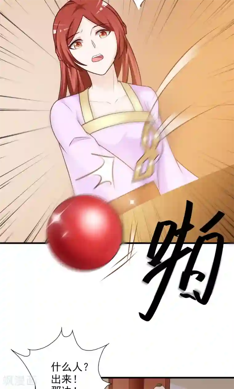 妖孽王爷第25话 假延命丹