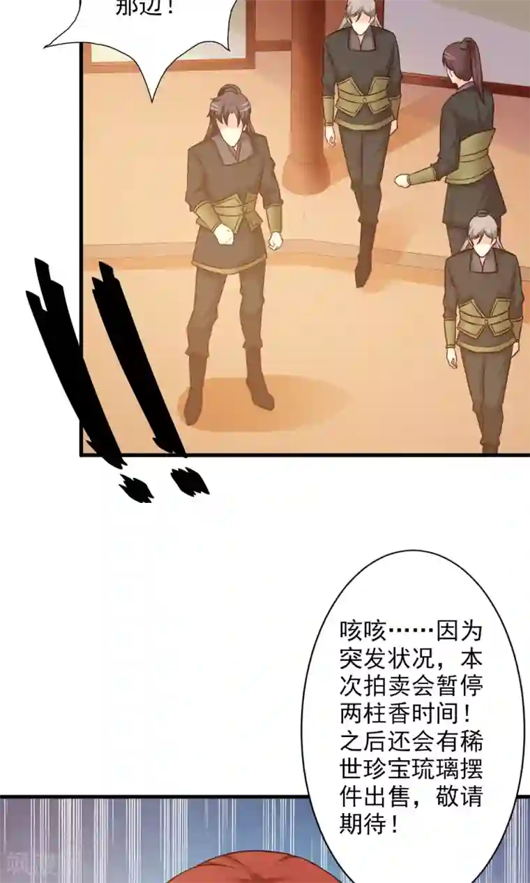 妖孽王爷第25话 假延命丹