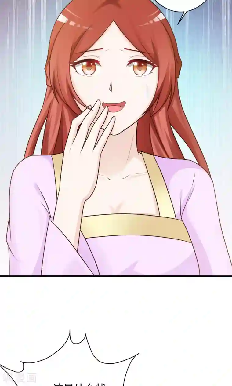 妖孽王爷第25话 假延命丹