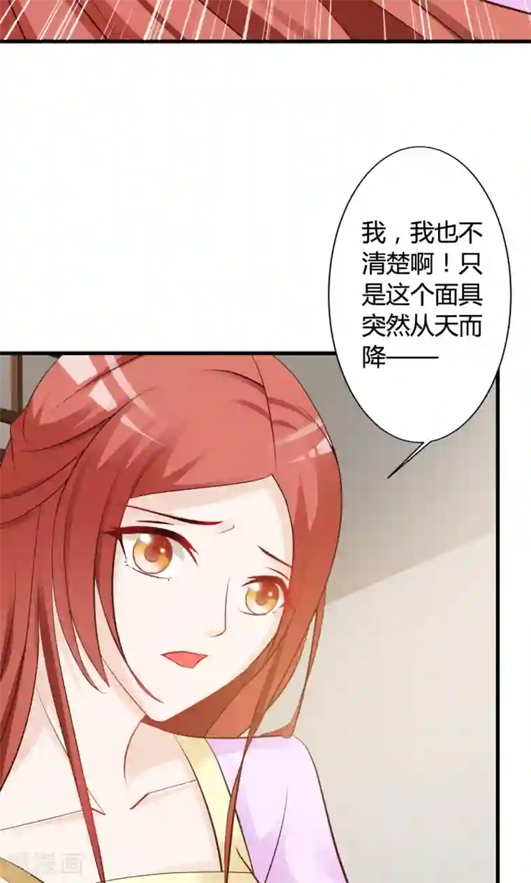 妖孽王爷第25话 假延命丹