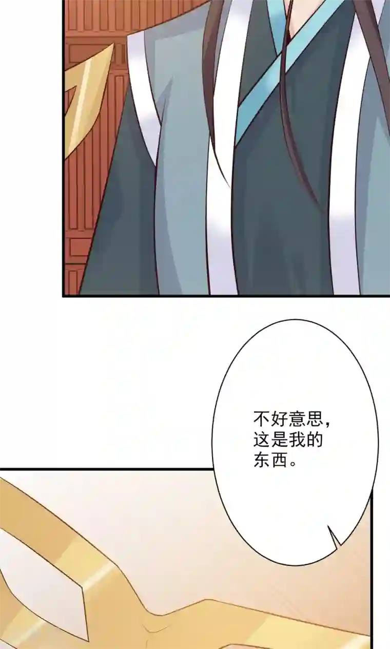 妖孽王爷第25话 假延命丹