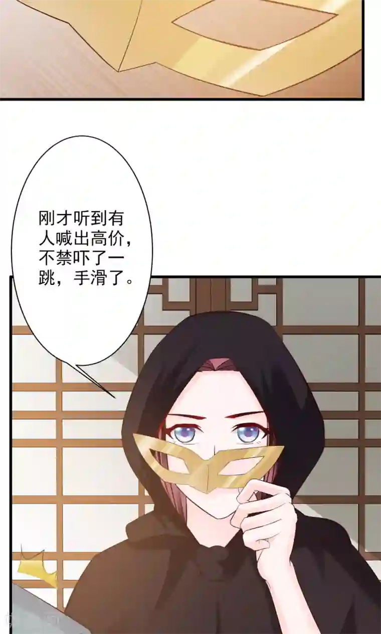 妖孽王爷第25话 假延命丹