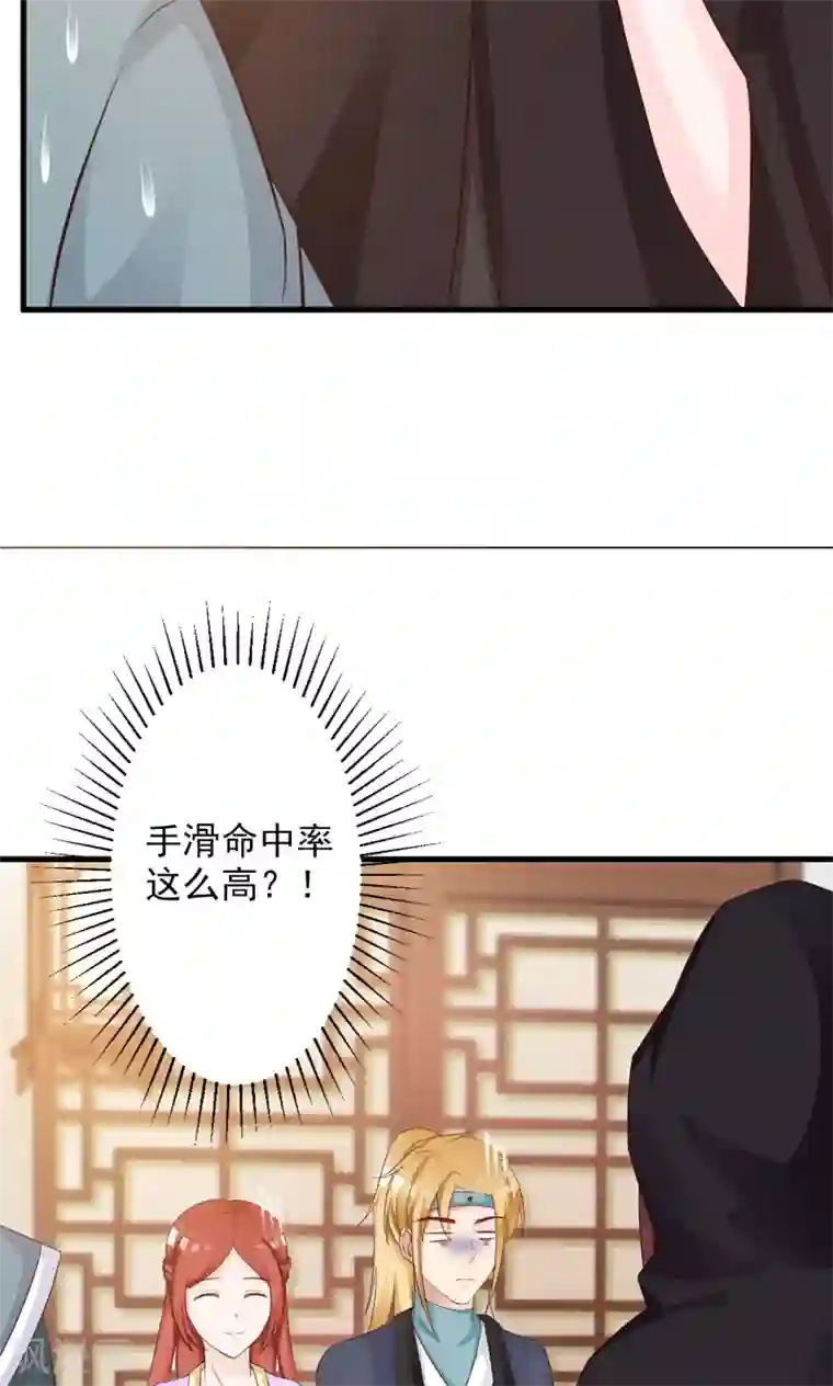 妖孽王爷第25话 假延命丹