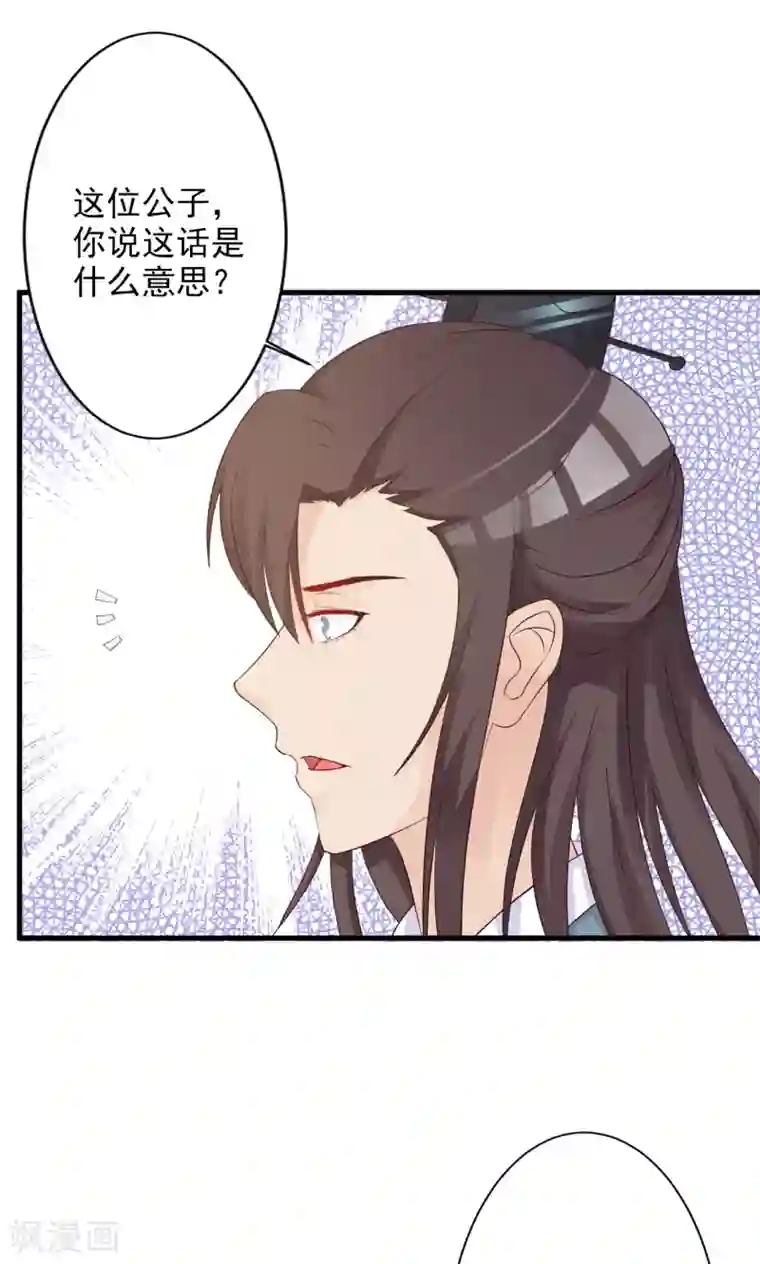 妖孽王爷第25话 假延命丹