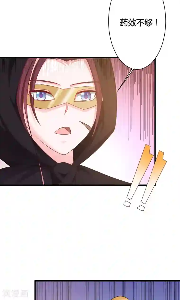 妖孽王爷第25话 假延命丹