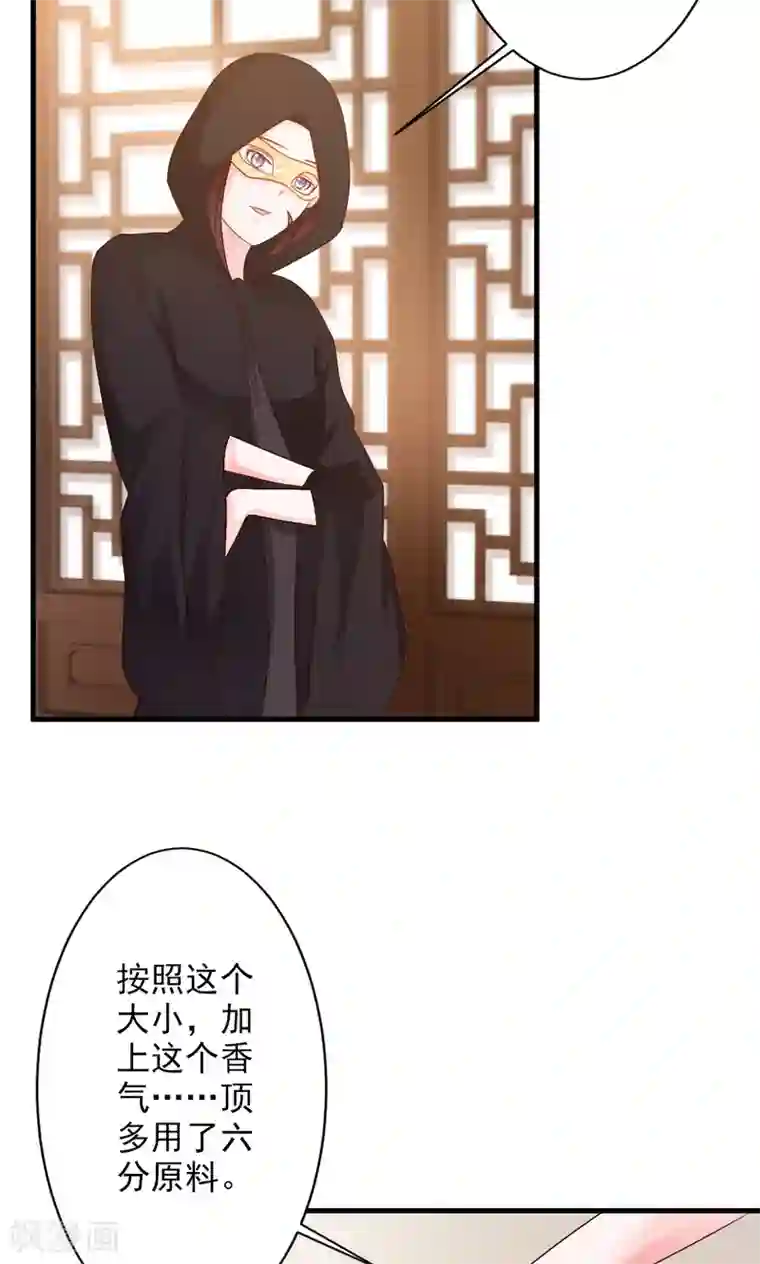 妖孽王爷第25话 假延命丹