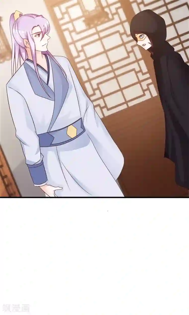 妖孽王爷第25话 假延命丹