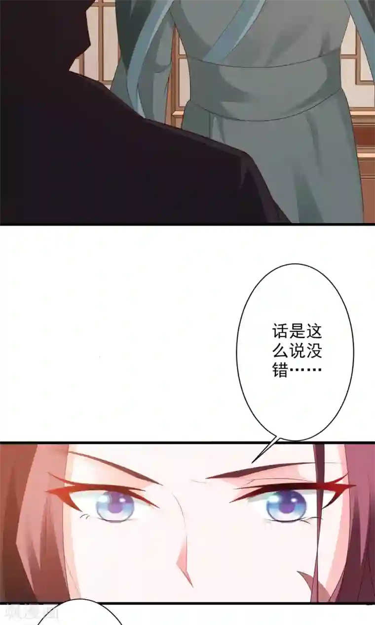 妖孽王爷第25话 假延命丹