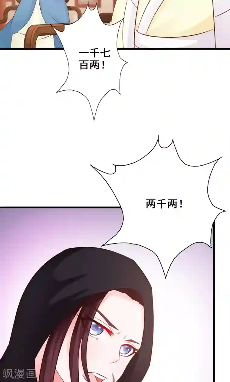 妖孽王爷第25话 假延命丹