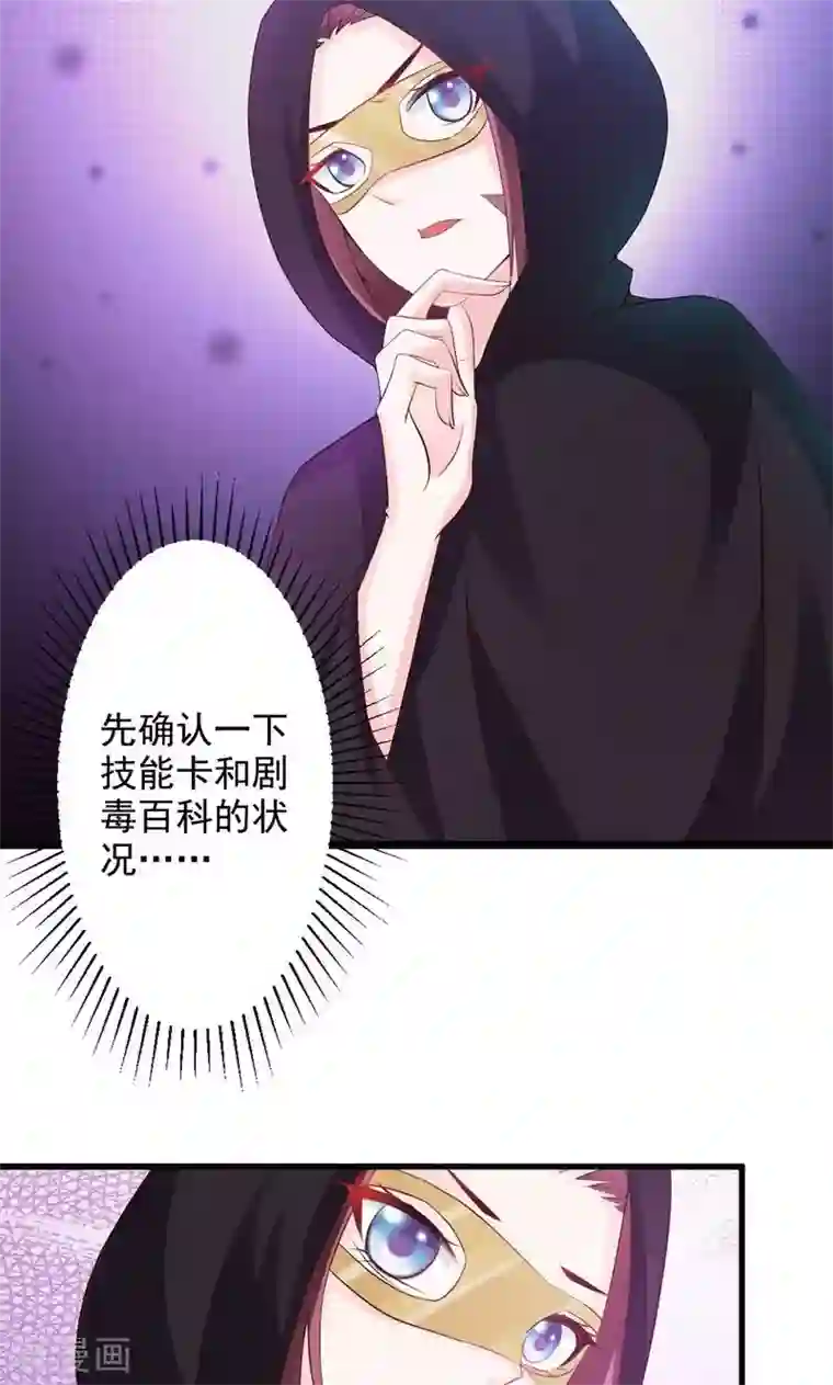 妖孽王爷第26话 赔本的交易