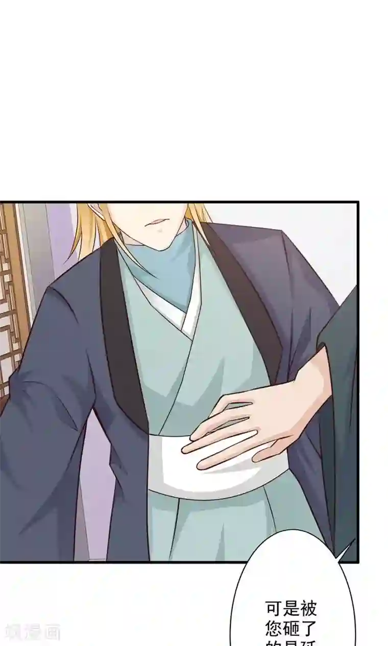 妖孽王爷第26话 赔本的交易