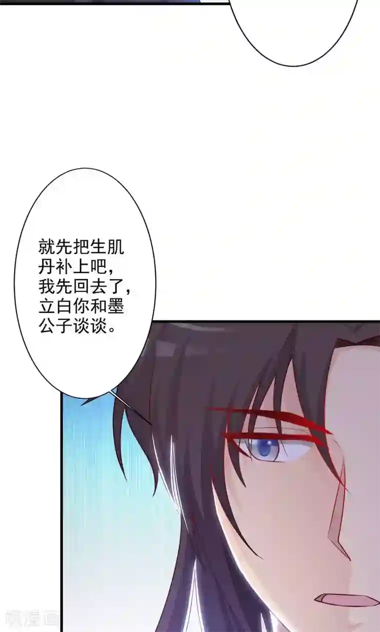 妖孽王爷第26话 赔本的交易