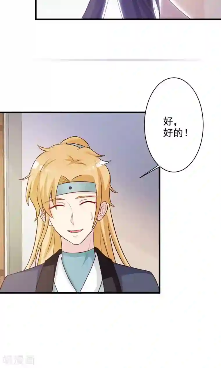 妖孽王爷第26话 赔本的交易