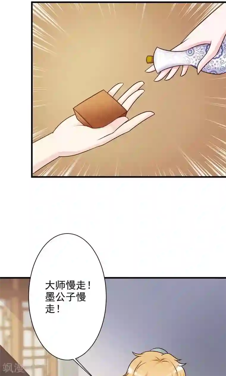 妖孽王爷第26话 赔本的交易