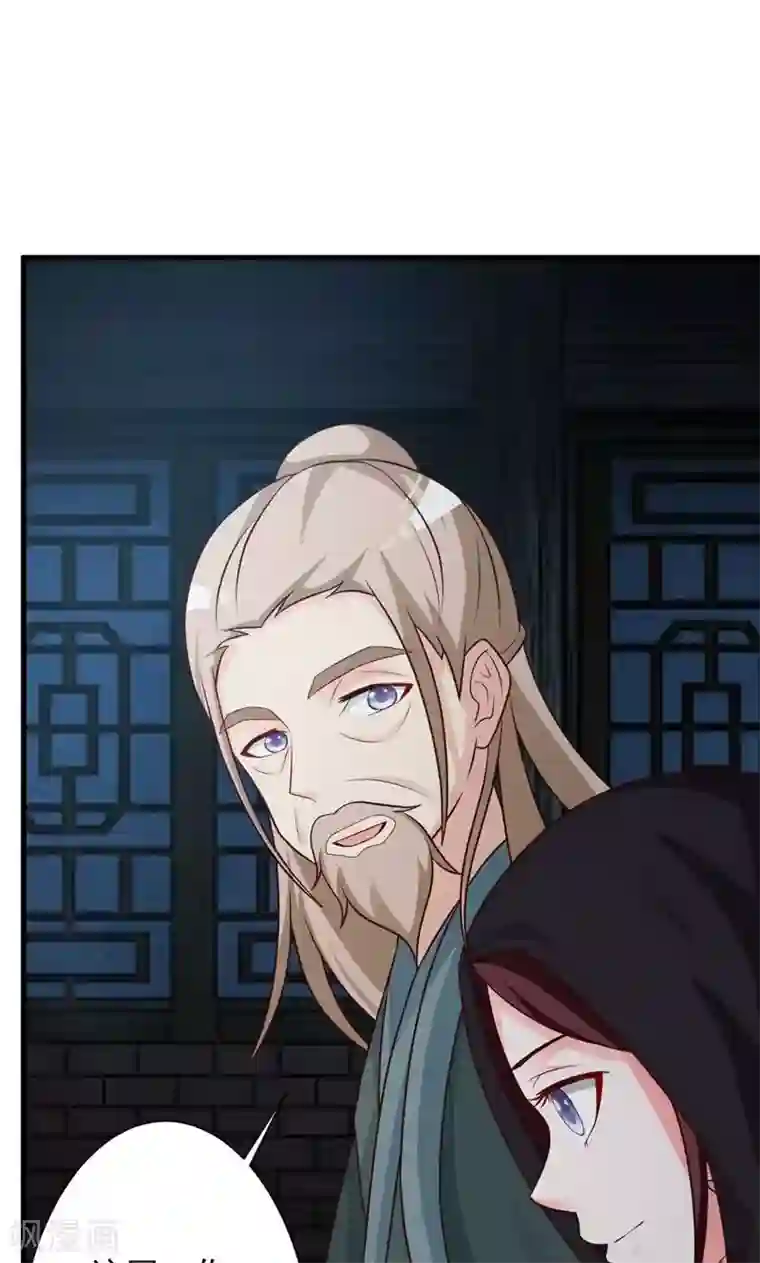 妖孽王爷第26话 赔本的交易