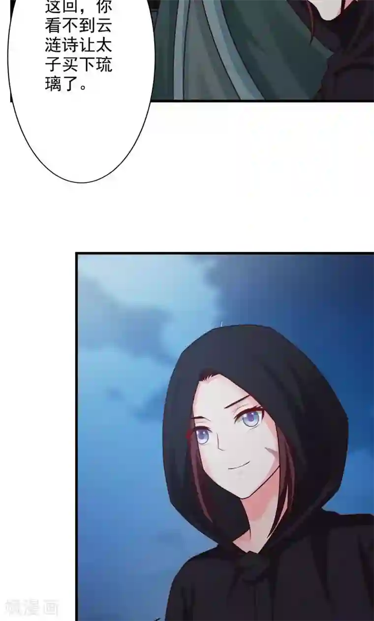 妖孽王爷第26话 赔本的交易