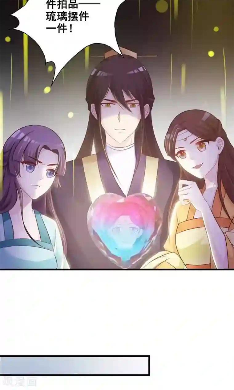 妖孽王爷第26话 赔本的交易