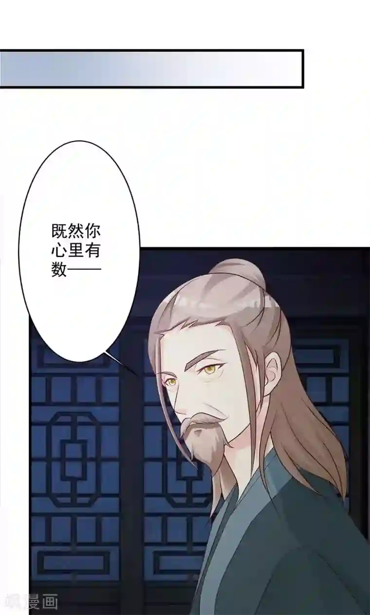 妖孽王爷第26话 赔本的交易