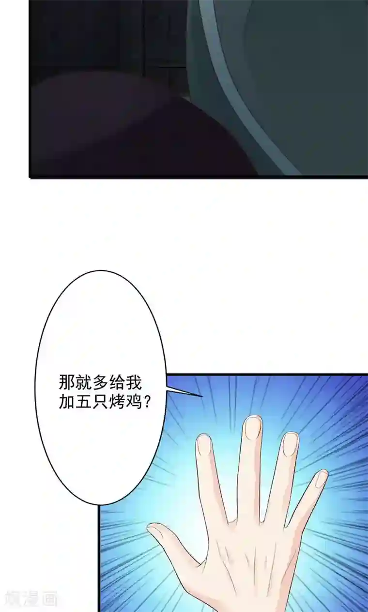 妖孽王爷第26话 赔本的交易