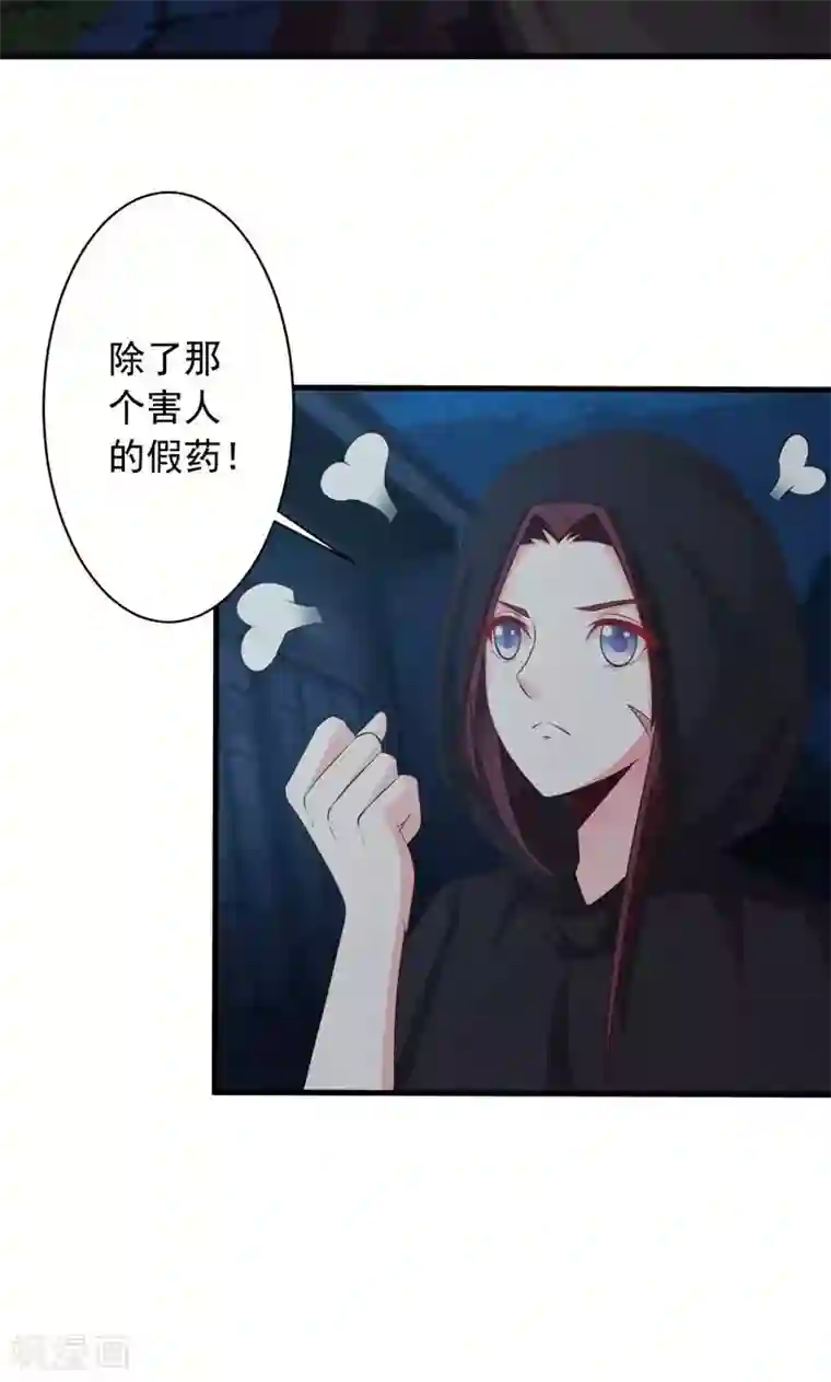 妖孽王爷第26话 赔本的交易