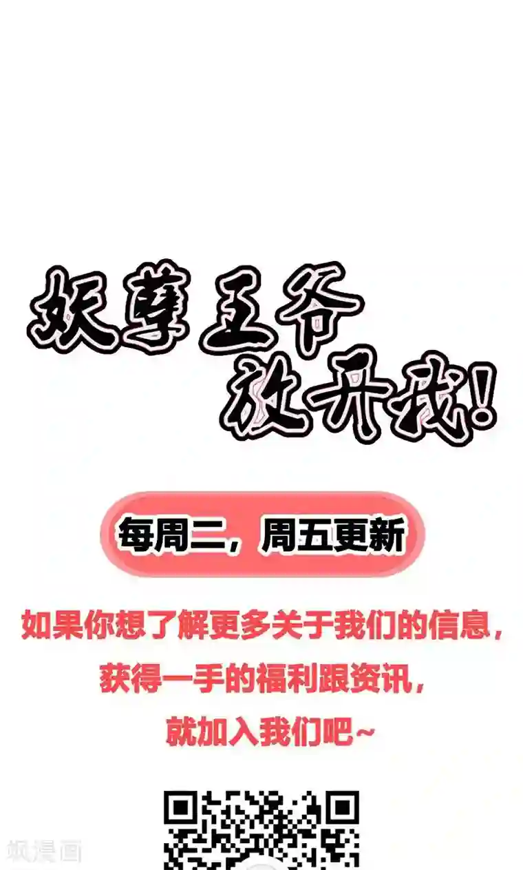 妖孽王爷第26话 赔本的交易