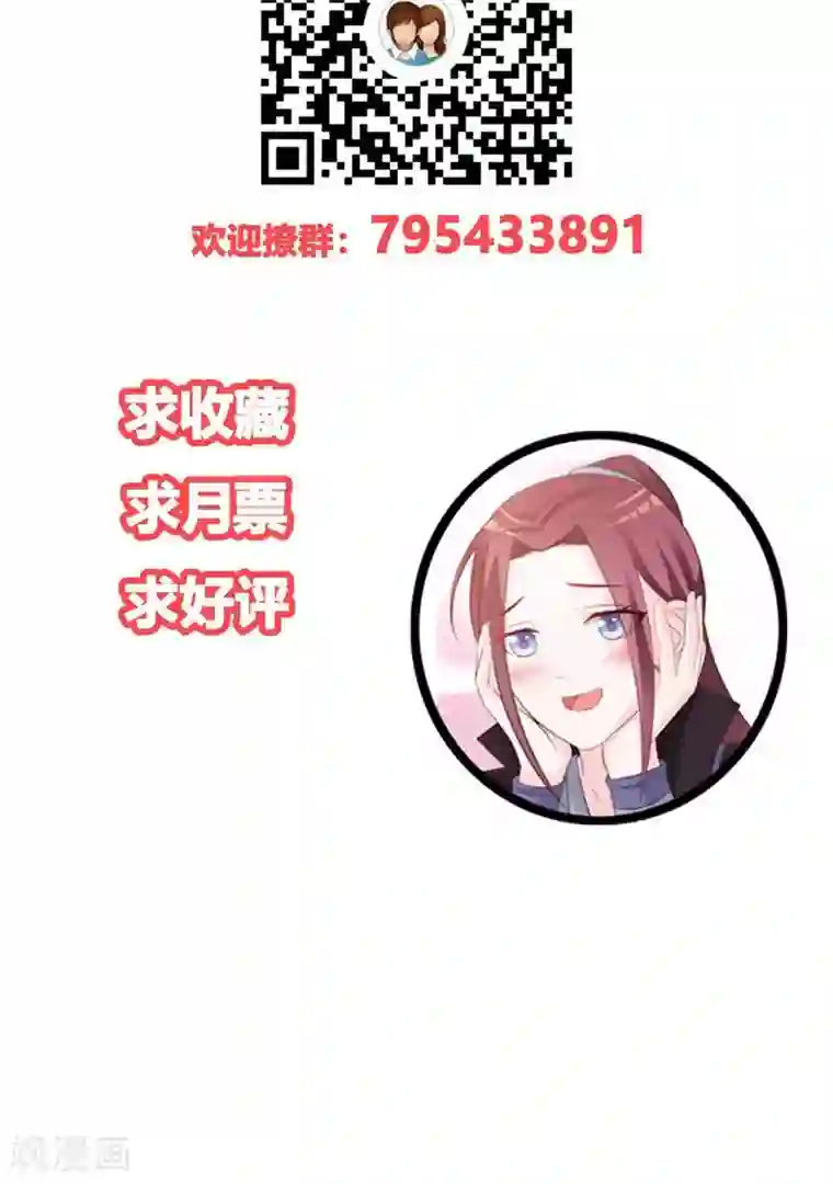 妖孽王爷第26话 赔本的交易