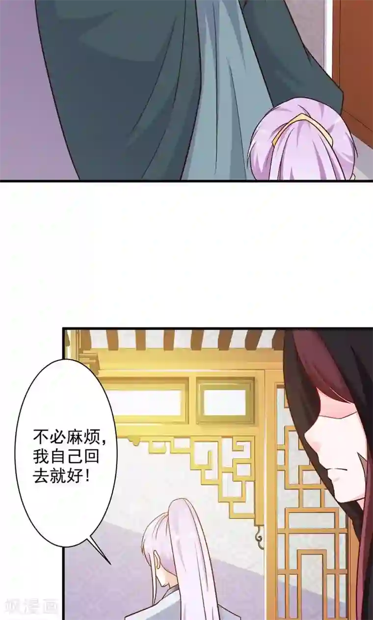 妖孽王爷第26话 赔本的交易