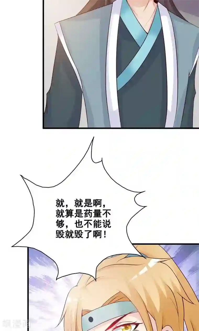 妖孽王爷第26话 赔本的交易