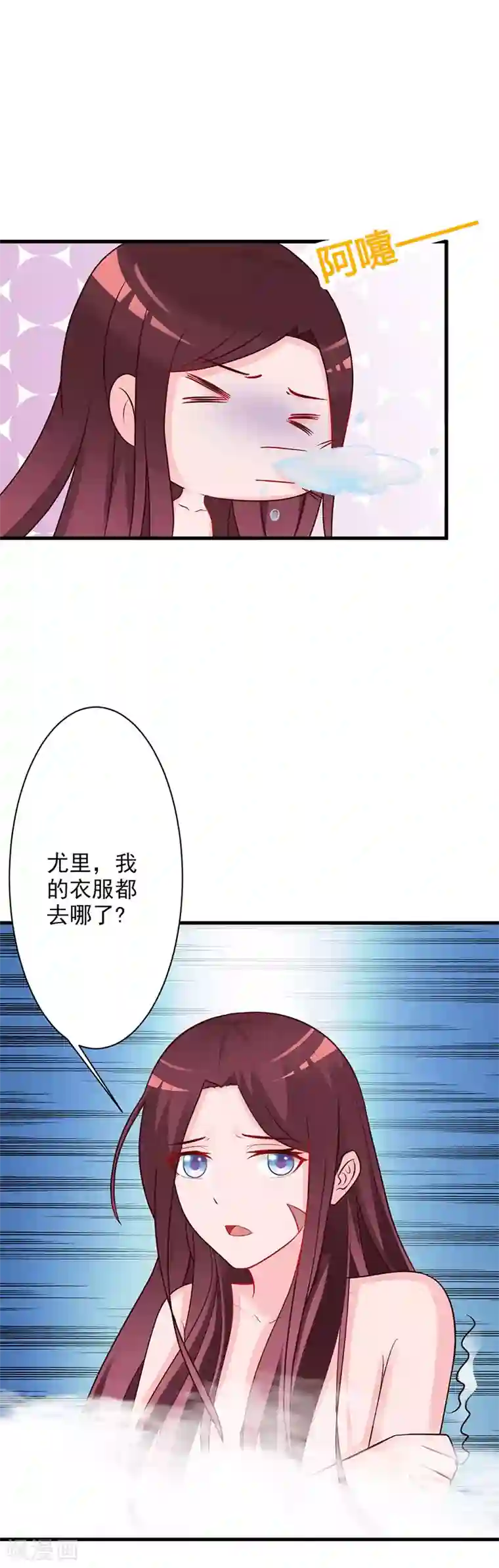 妖孽王爷第27话 何人跟踪本小姐