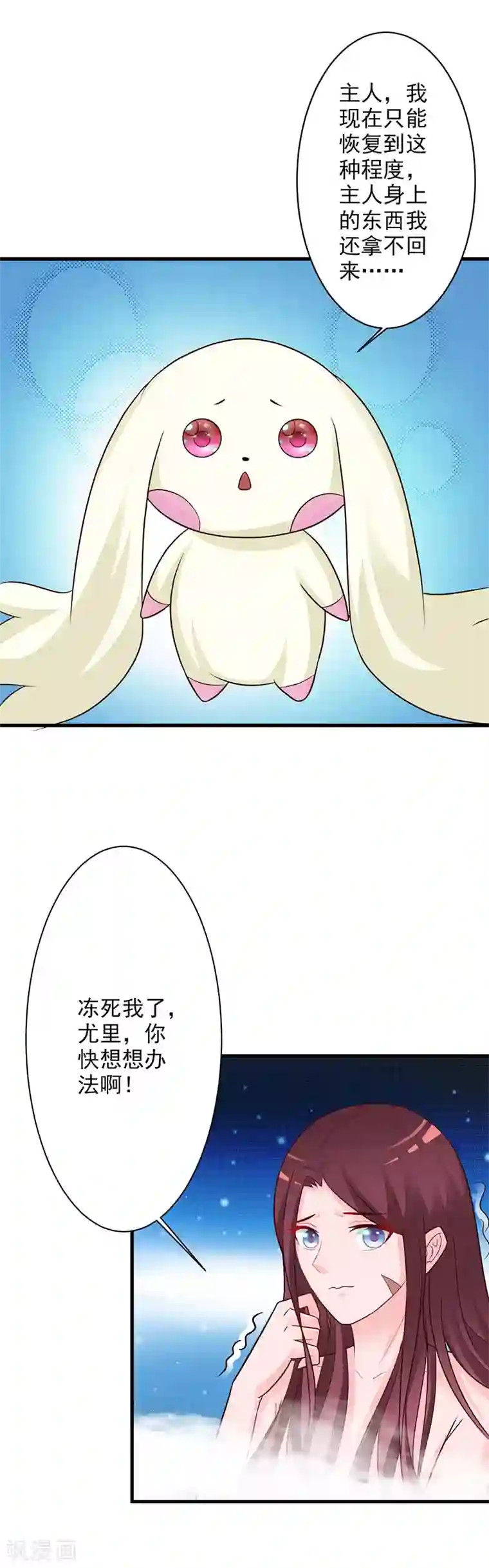 妖孽王爷第27话 何人跟踪本小姐