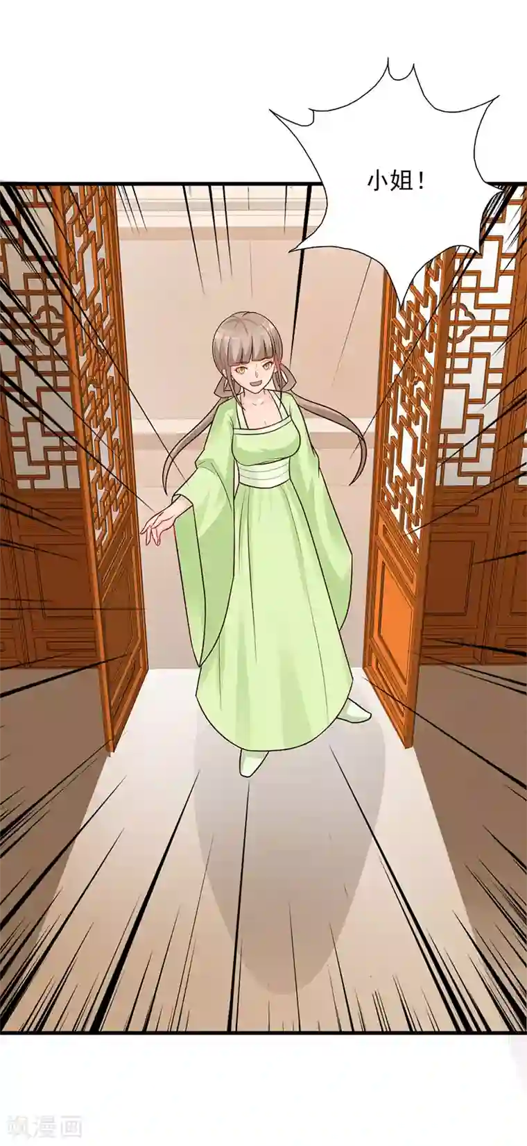 妖孽王爷第27话 何人跟踪本小姐