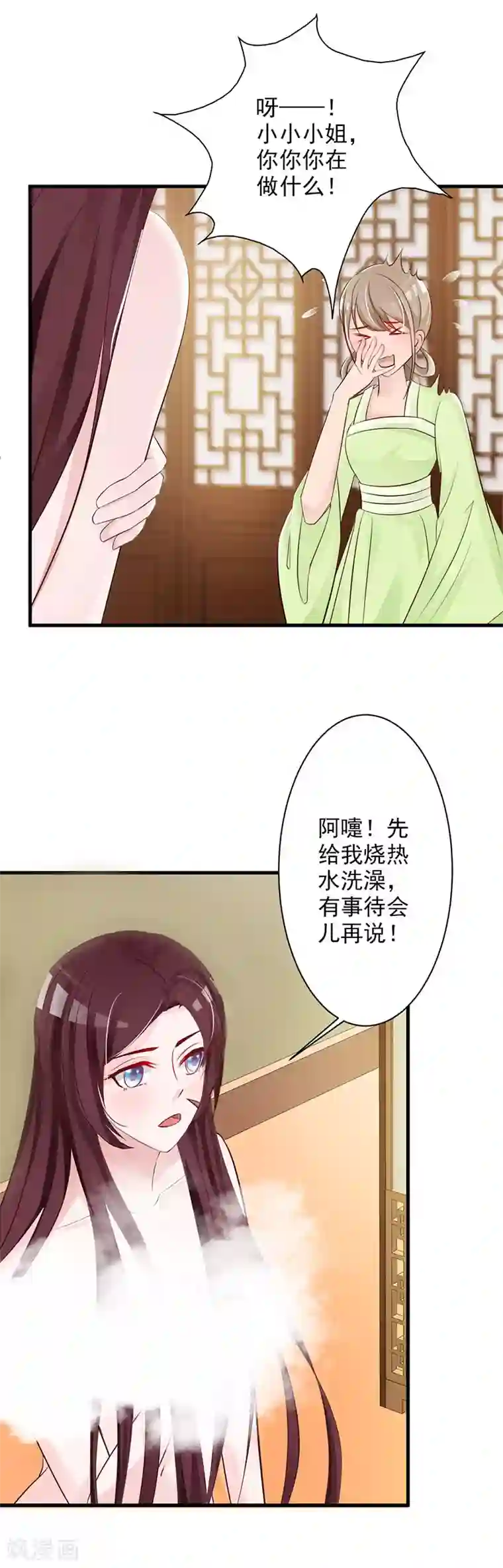 妖孽王爷第27话 何人跟踪本小姐