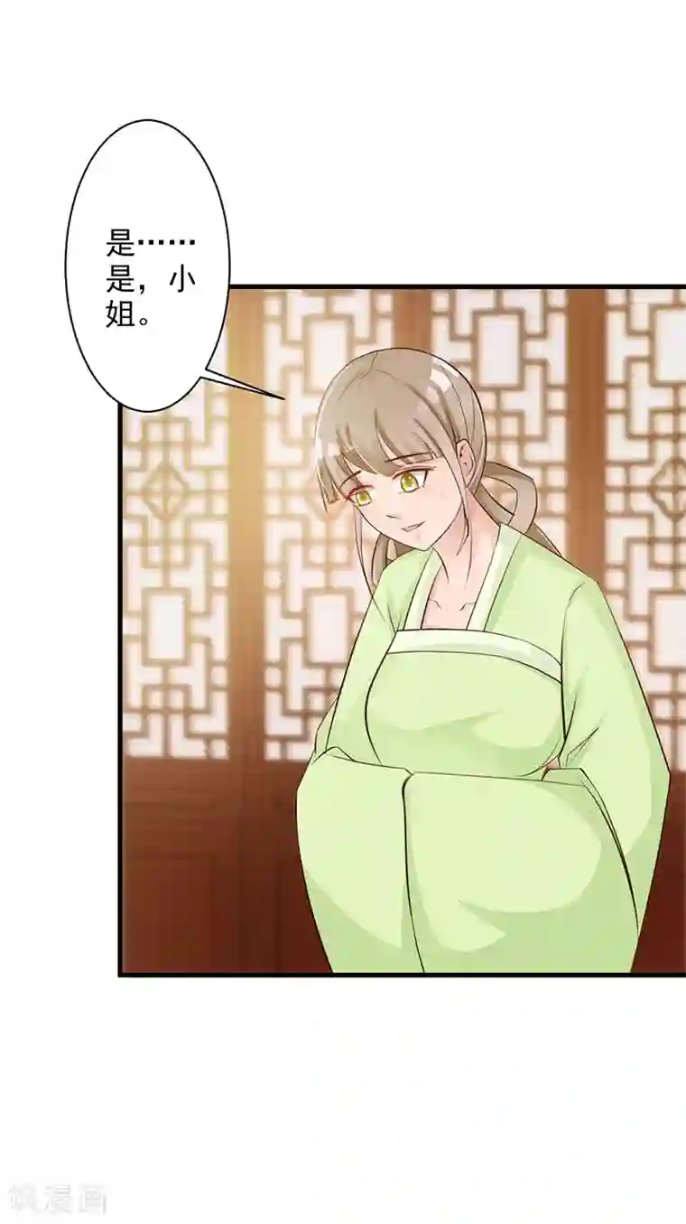 妖孽王爷第27话 何人跟踪本小姐