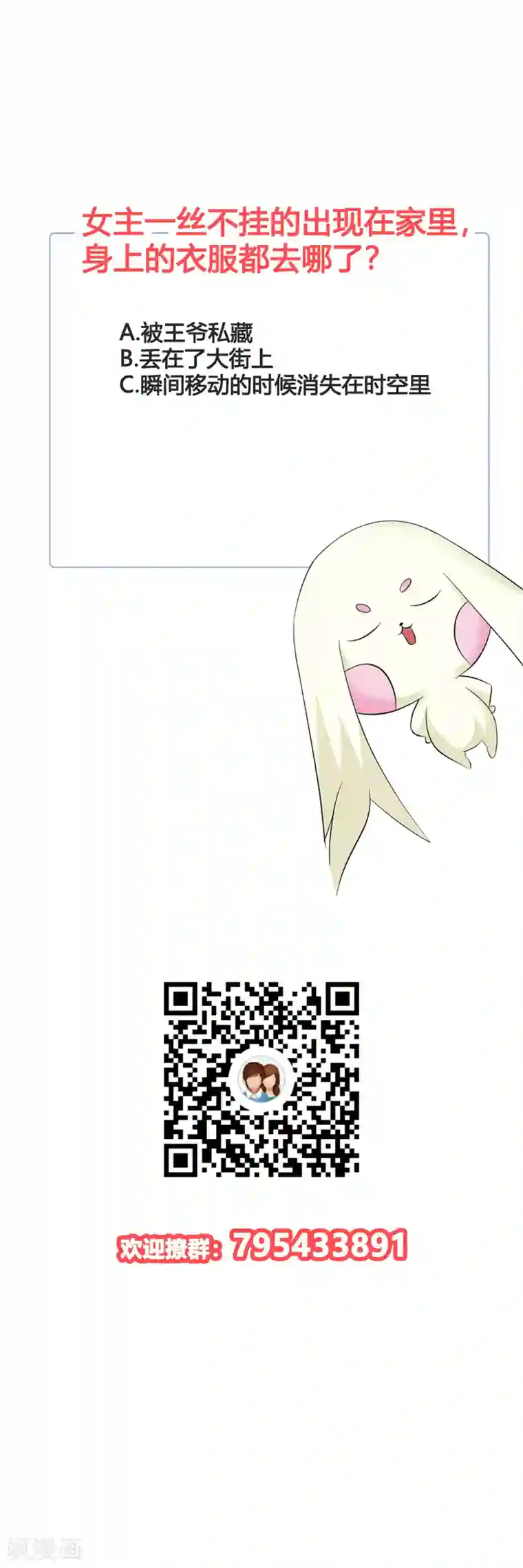 妖孽王爷第27话 何人跟踪本小姐