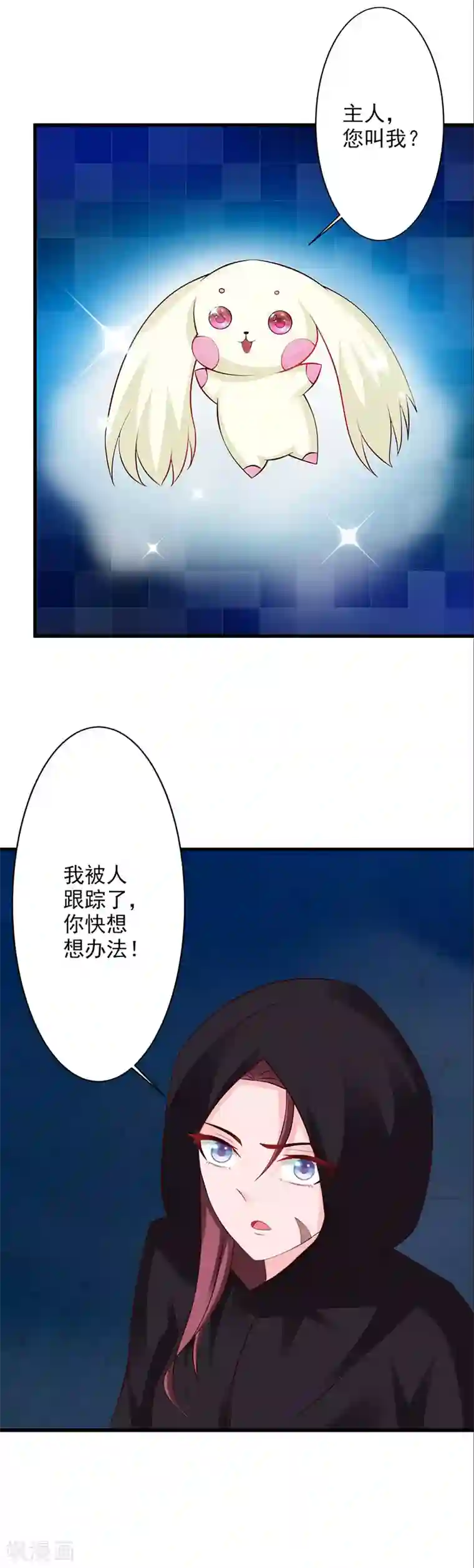 妖孽王爷第27话 何人跟踪本小姐