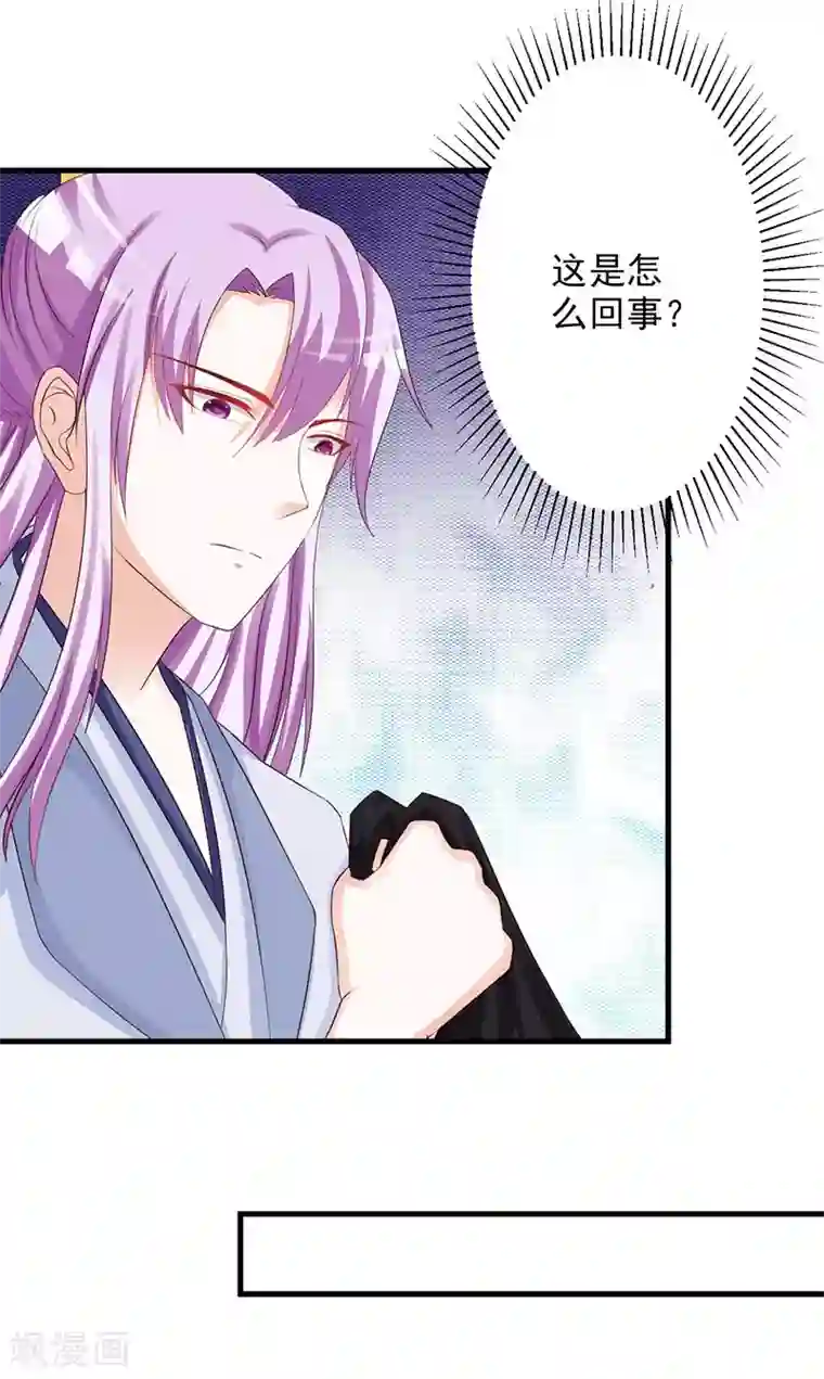 妖孽王爷第27话 何人跟踪本小姐