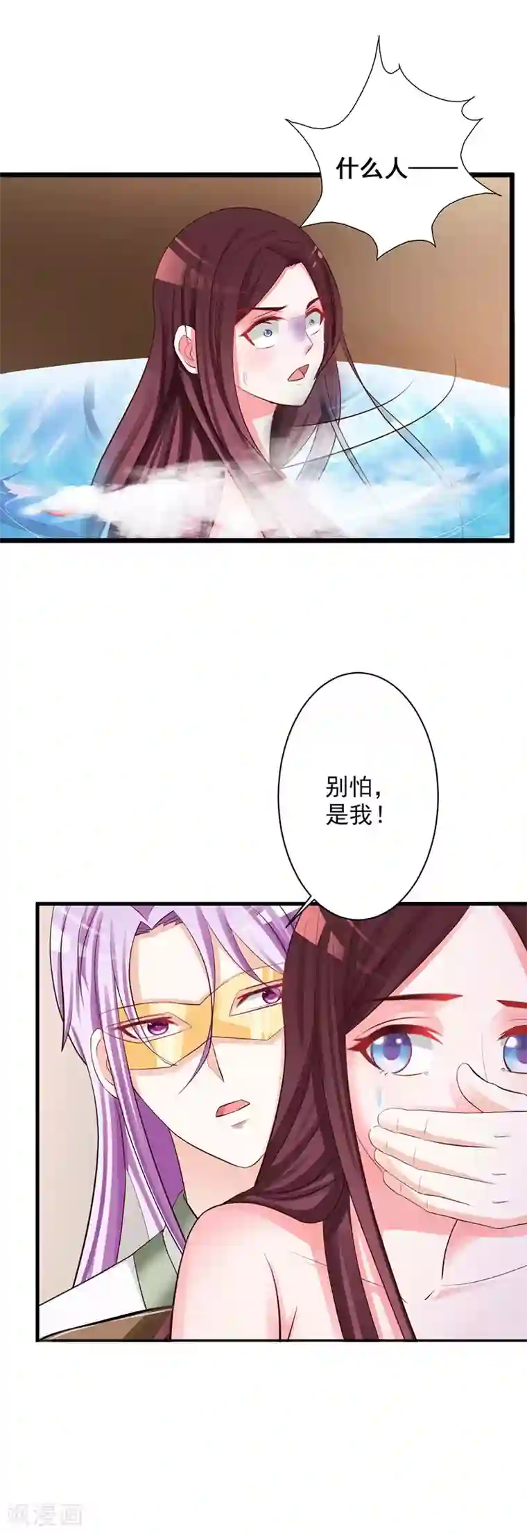 妖孽王爷第28话 糟糕，暴露了技能