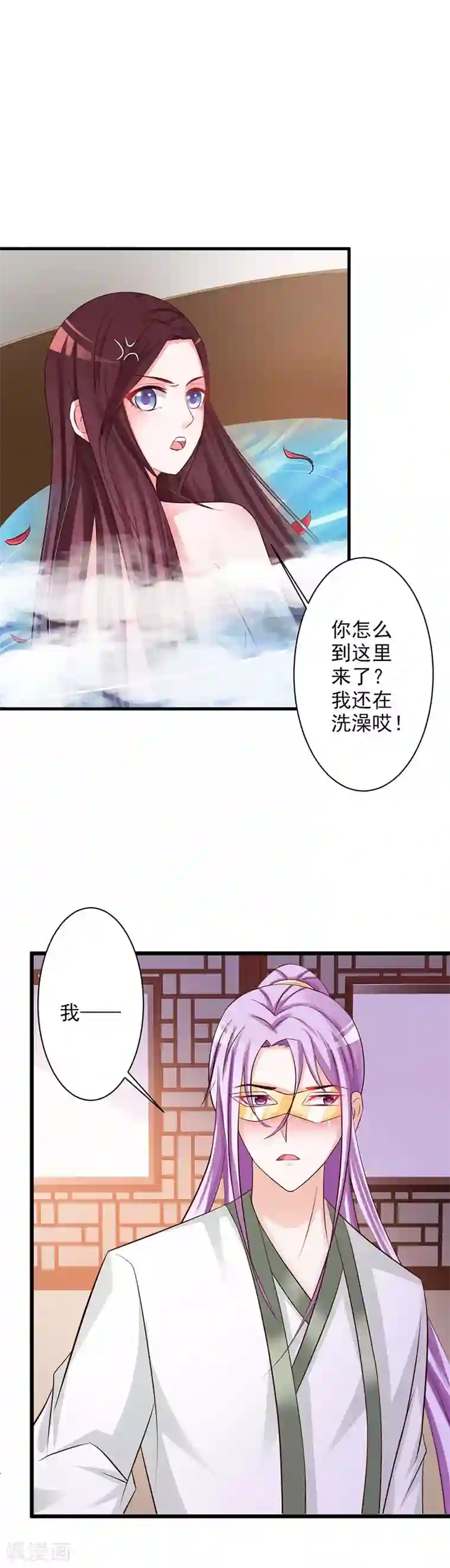 妖孽王爷第28话 糟糕，暴露了技能